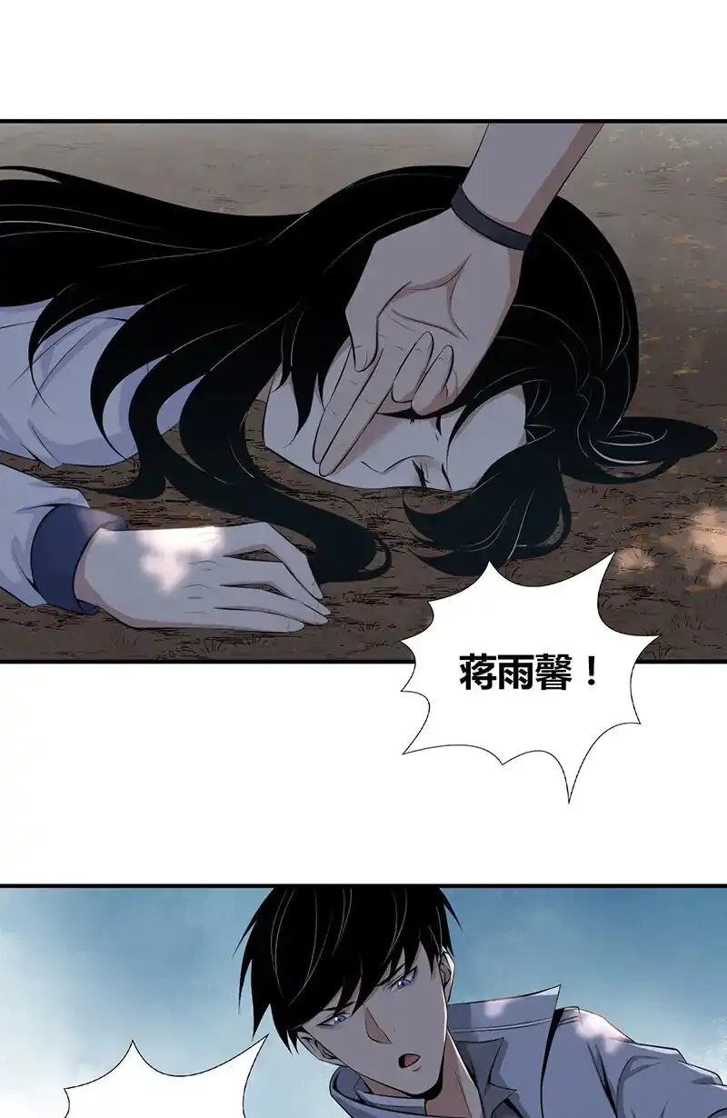 无罪谋杀漫画,148 无罪谋杀341图