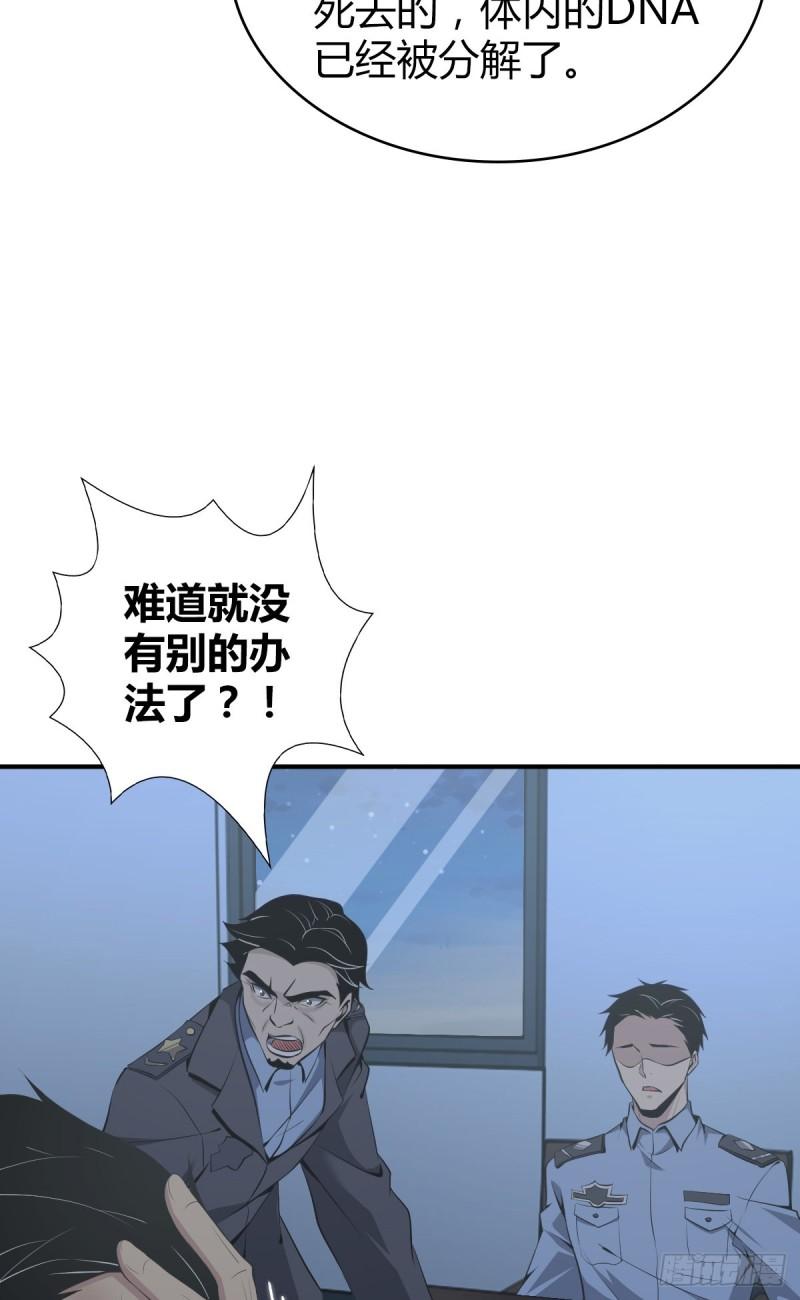 无罪谋杀电影完整版漫画,封口女181图