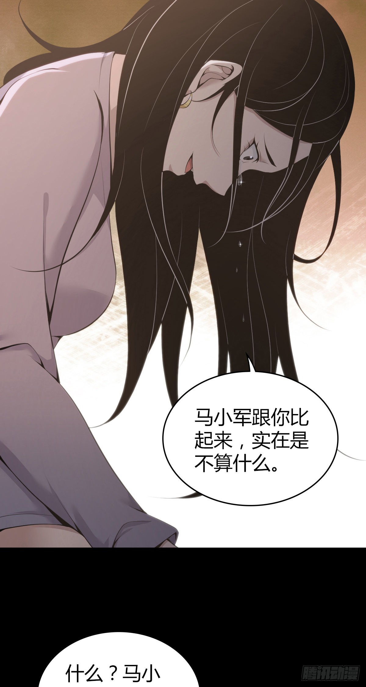 无罪谋杀漫画,人体积木301图