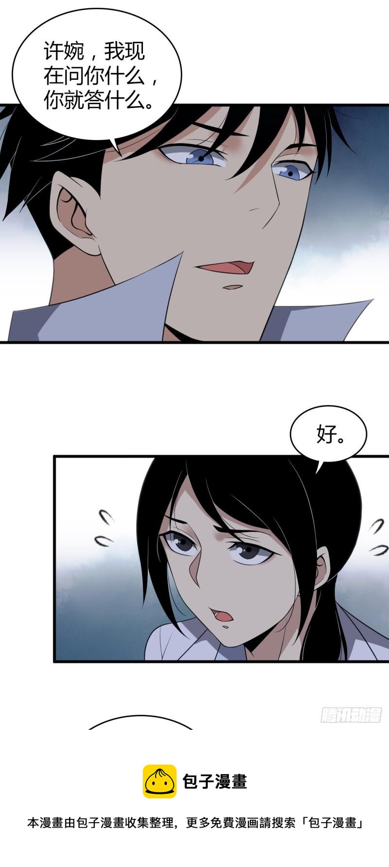 无罪谋杀2雕骨师紫襟剧社漫画,人体积木111图