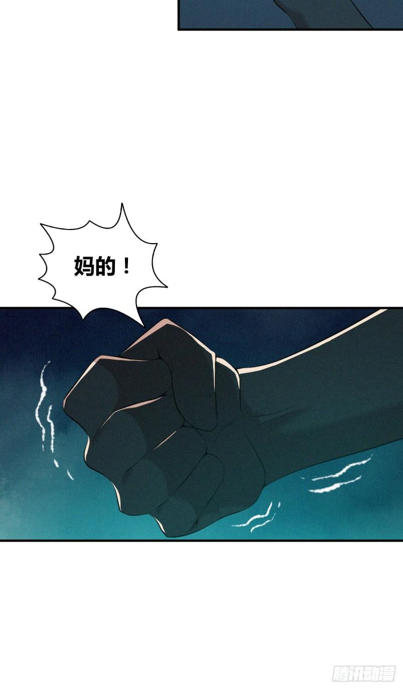 无罪谋杀2雕骨师案小说免费阅读漫画,封口女351图