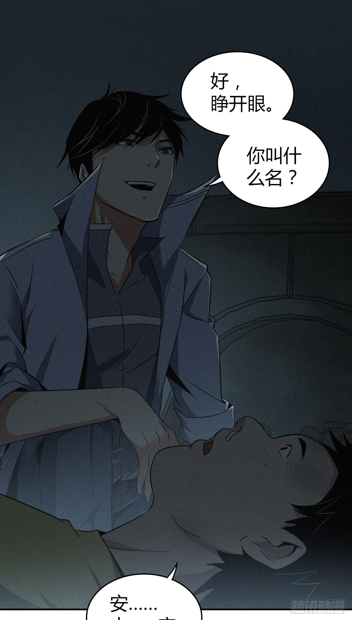 无罪谋杀漫画,食人晚宴082图