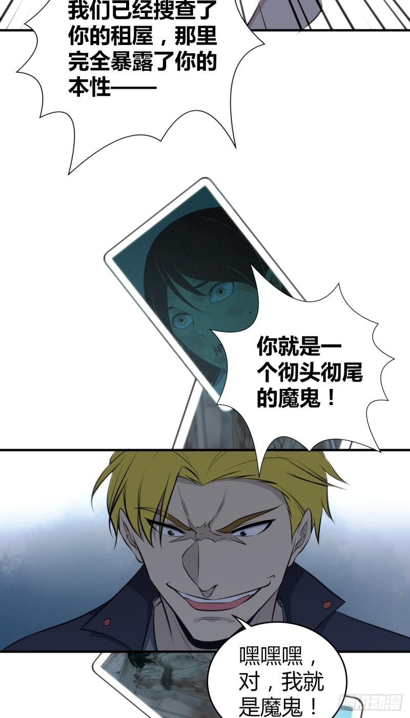 无罪谋杀作者漫画,封口女272图