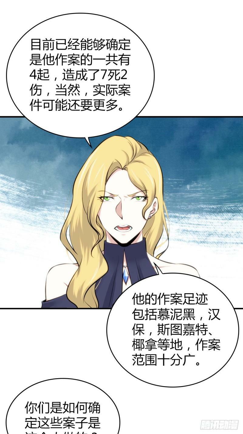 无罪谋杀2雕骨师紫襟剧社漫画,无罪谋杀161图