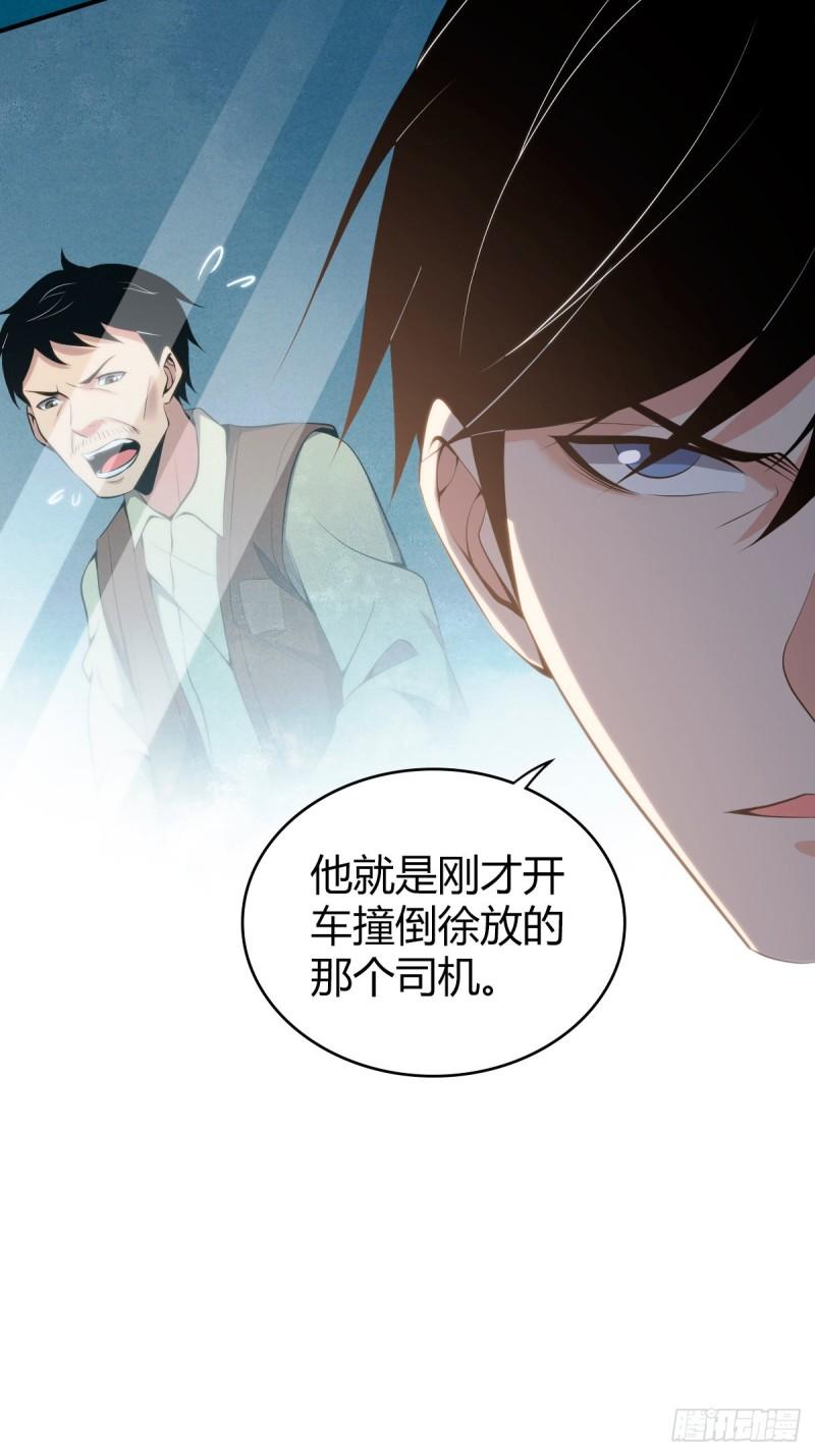 无罪谋杀漫画,封口女361图