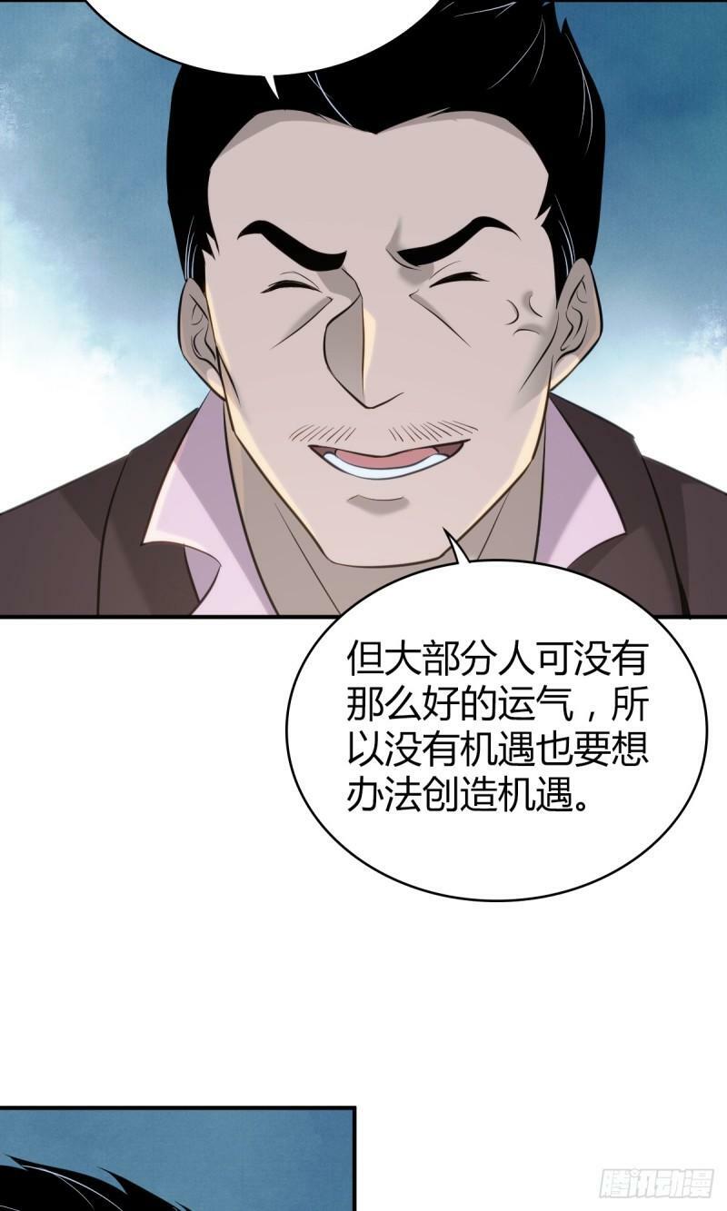 无罪谋杀漫画,无罪谋杀192图
