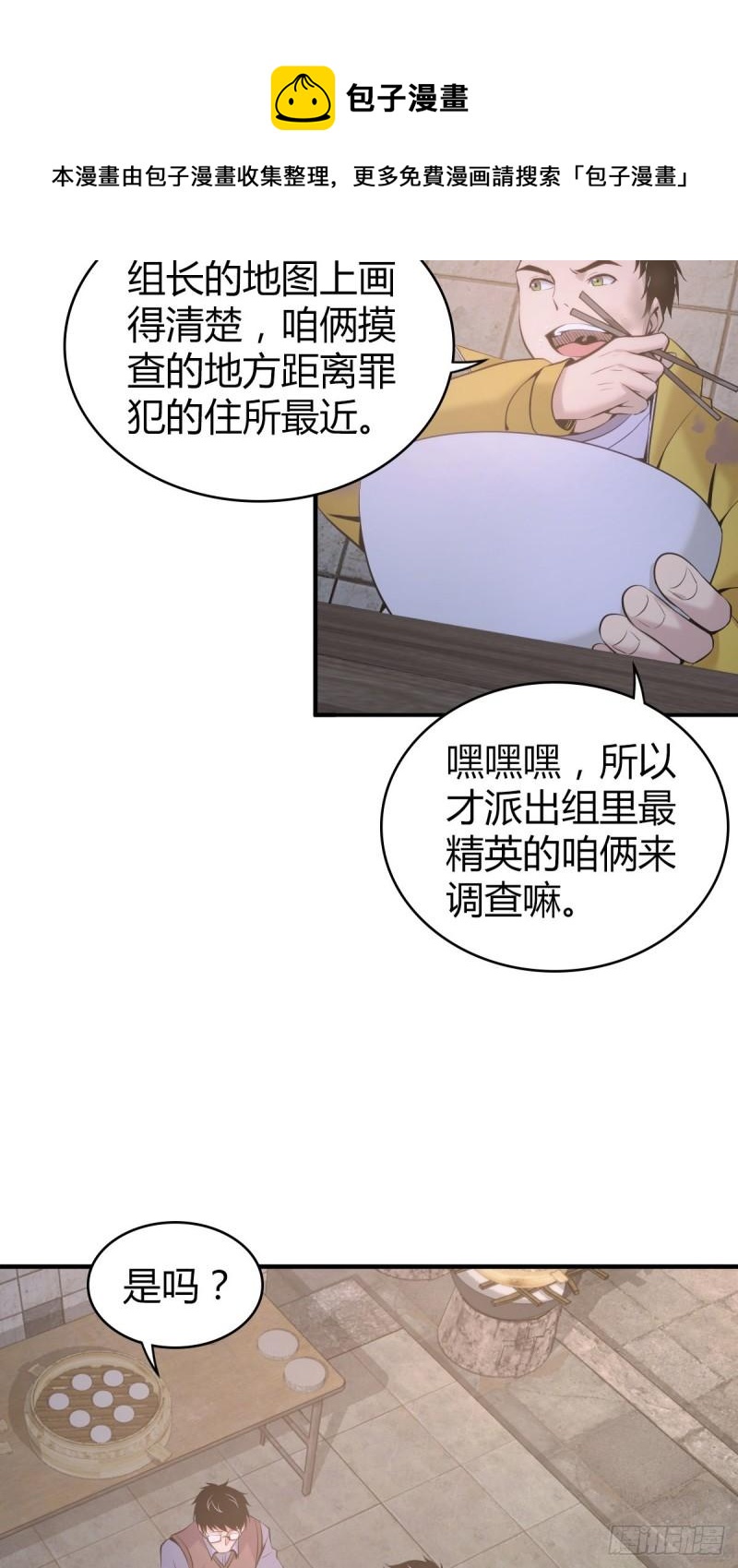 无罪谋杀雕骨师案漫画,封口女201图