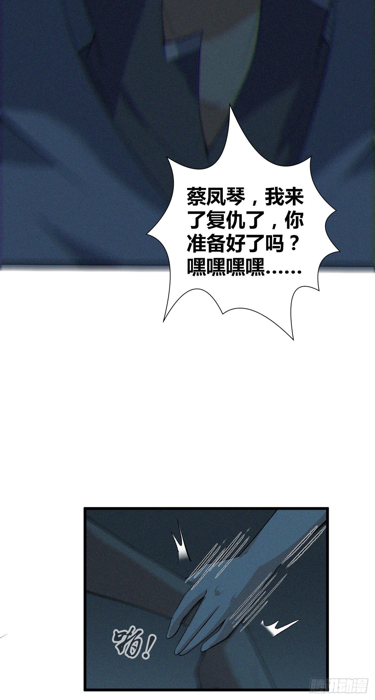 无罪谋杀科林尼案迅雷下载漫画,食人晚宴202图