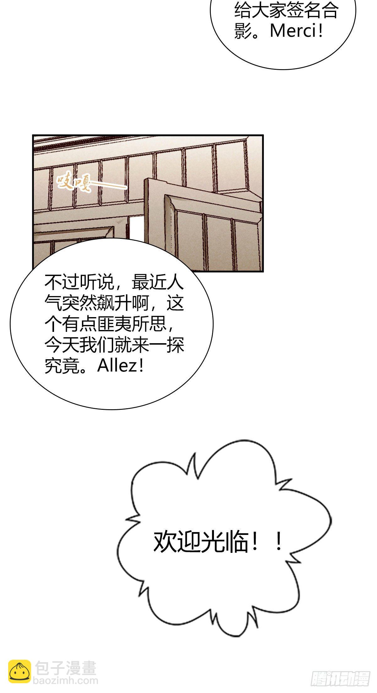 无罪谋杀电影完整版漫画,食人晚宴002图