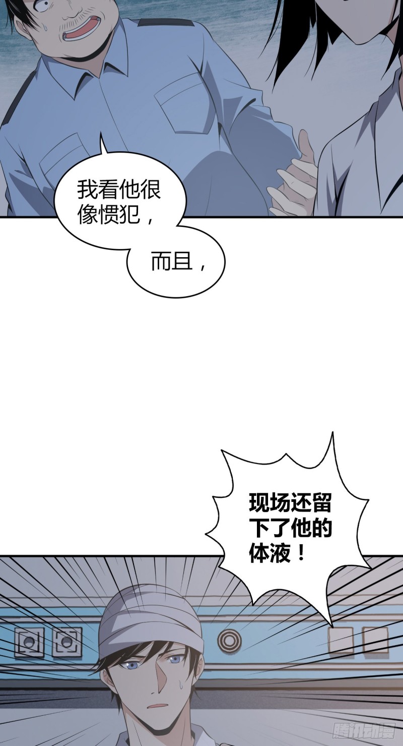 无罪谋杀2雕骨尸案小说在线阅读漫画,封口女072图