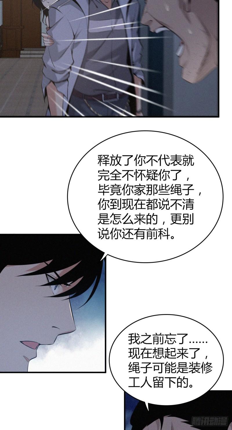 无罪谋杀科林尼案迅雷下载漫画,封口女172图