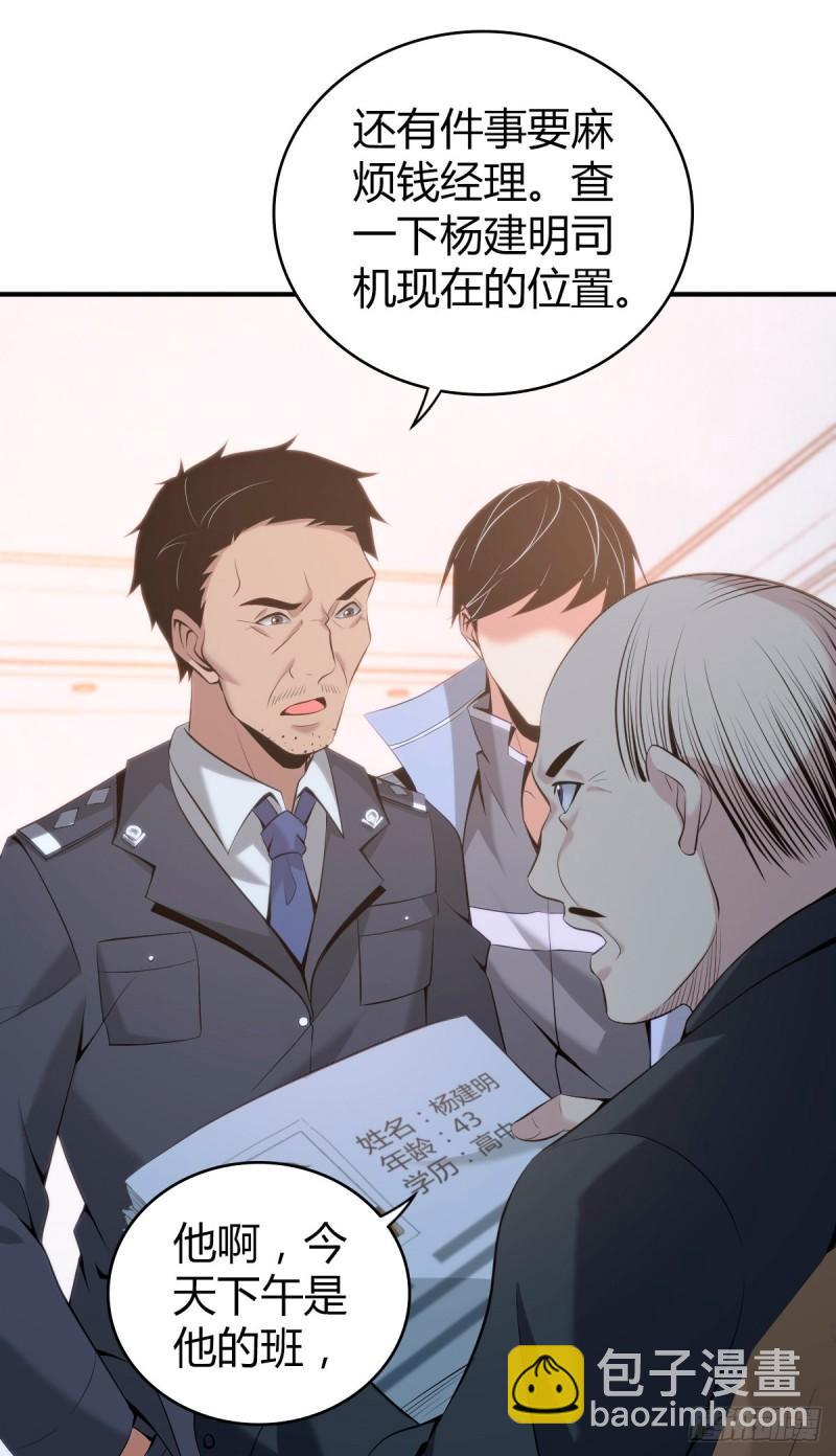 无罪谋杀漫画,封口女372图