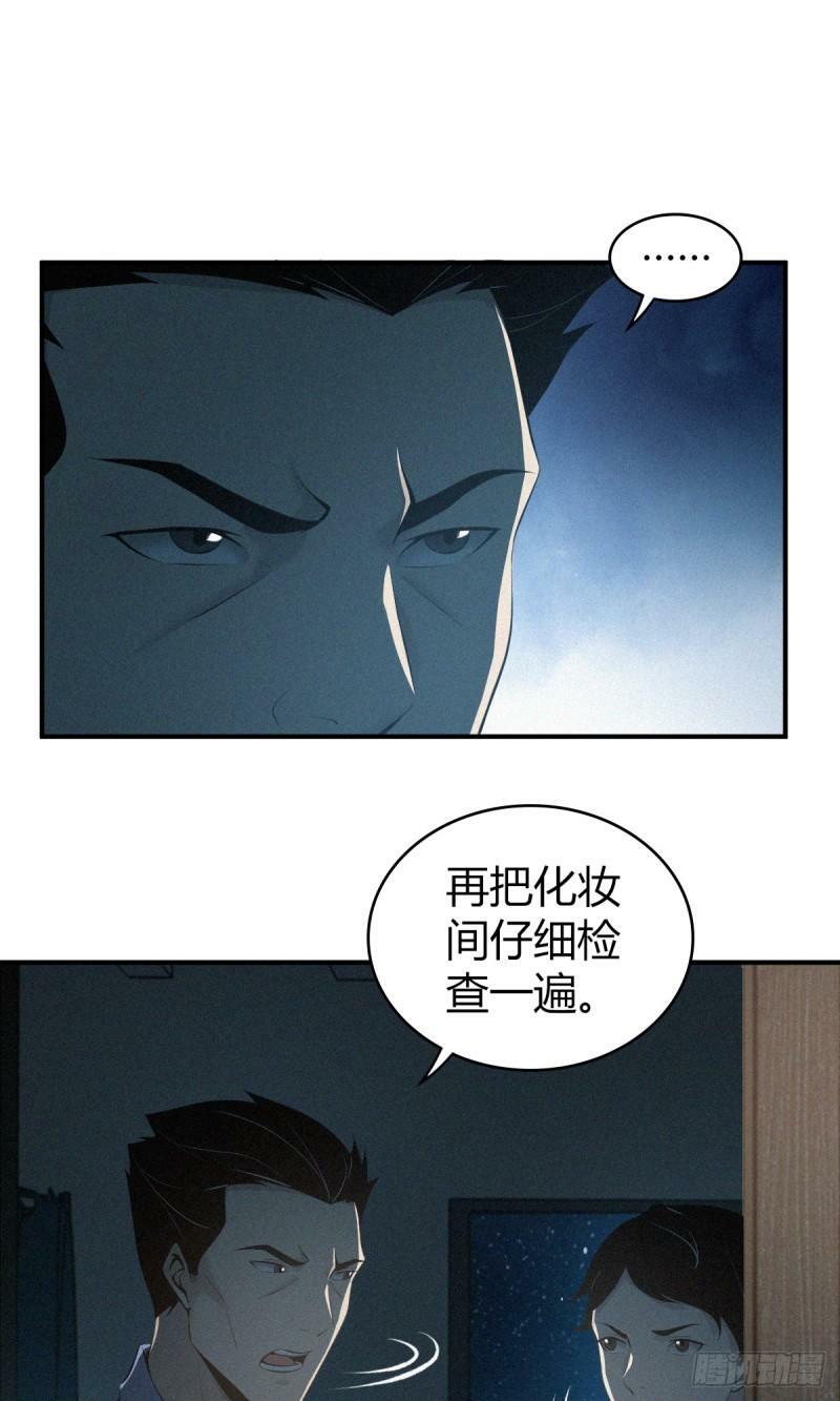 无罪谋杀科林尼案剧情介绍漫画,无罪谋杀122图