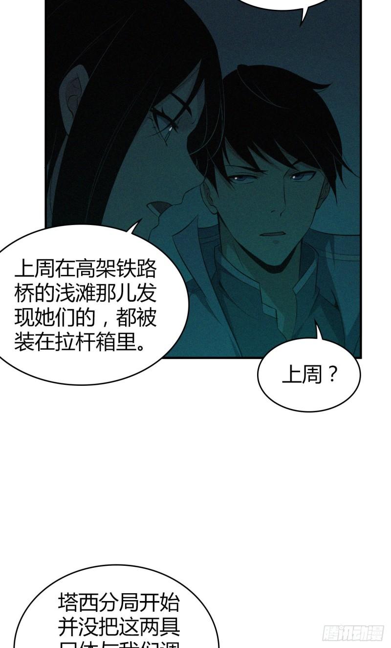 无罪谋杀一个医生的高智商犯罪漫画,封口女132图