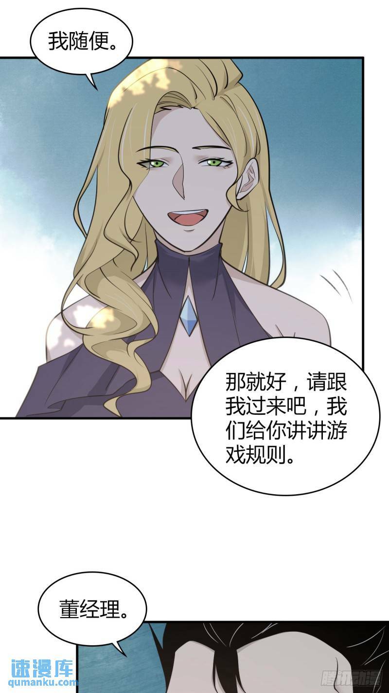 无罪谋杀2大结局漫画,无罪谋杀301图