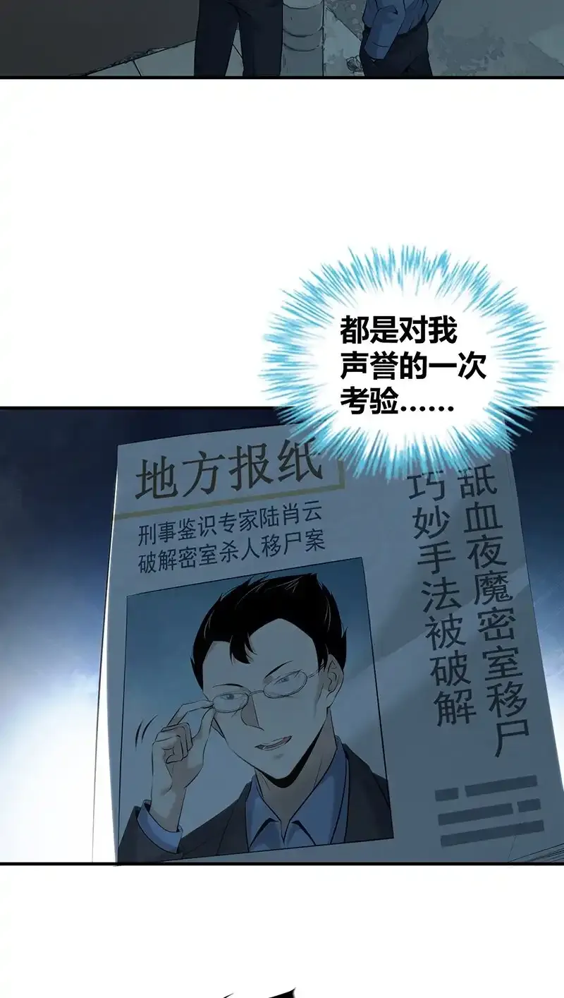 无罪谋杀丁潜设了什么局漫画,139 无罪谋杀252图