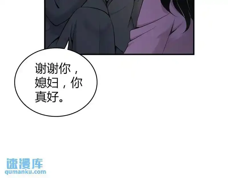 无罪谋杀漫画,无罪谋杀第36话2图