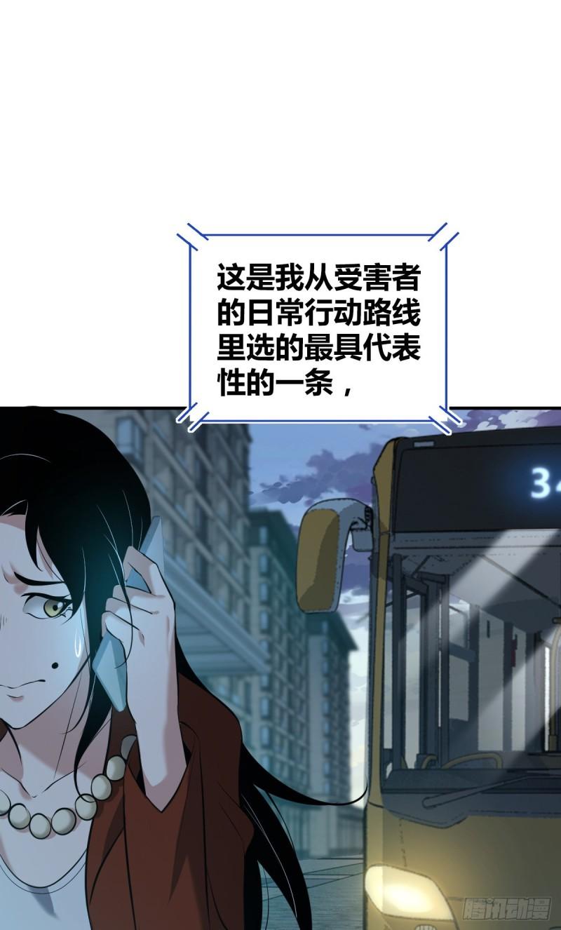 无罪谋杀2雕骨师紫襟剧社漫画,封口女332图