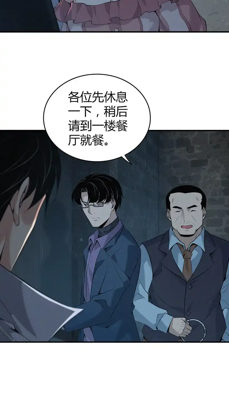 无罪谋杀漫画,143 无罪谋杀292图