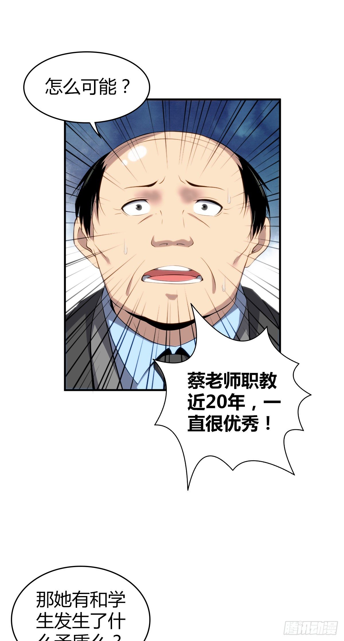 无罪谋杀漫画,食人晚宴171图