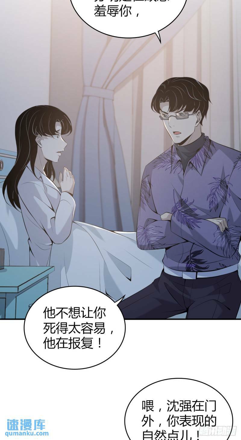 无罪谋杀漫画,无罪谋杀251图