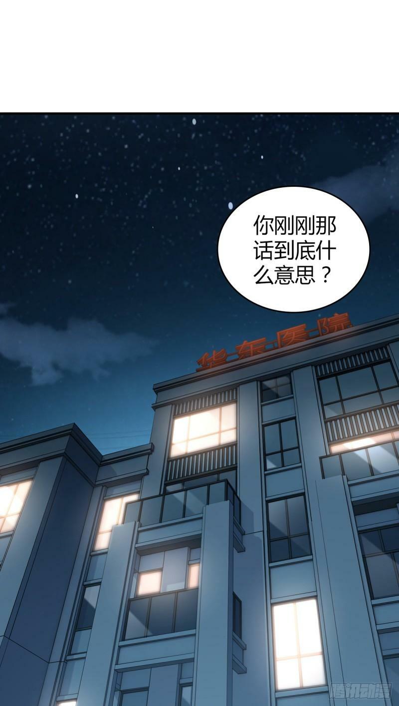 无罪谋杀一口气看完漫画,无罪谋杀251图