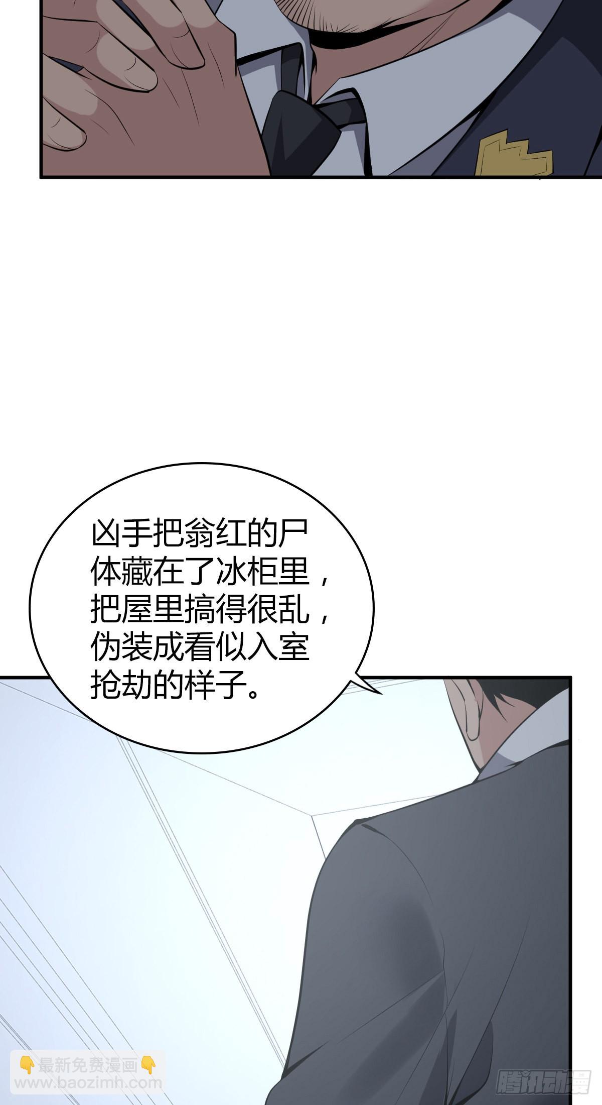 无罪谋杀漫画,人体积木152图