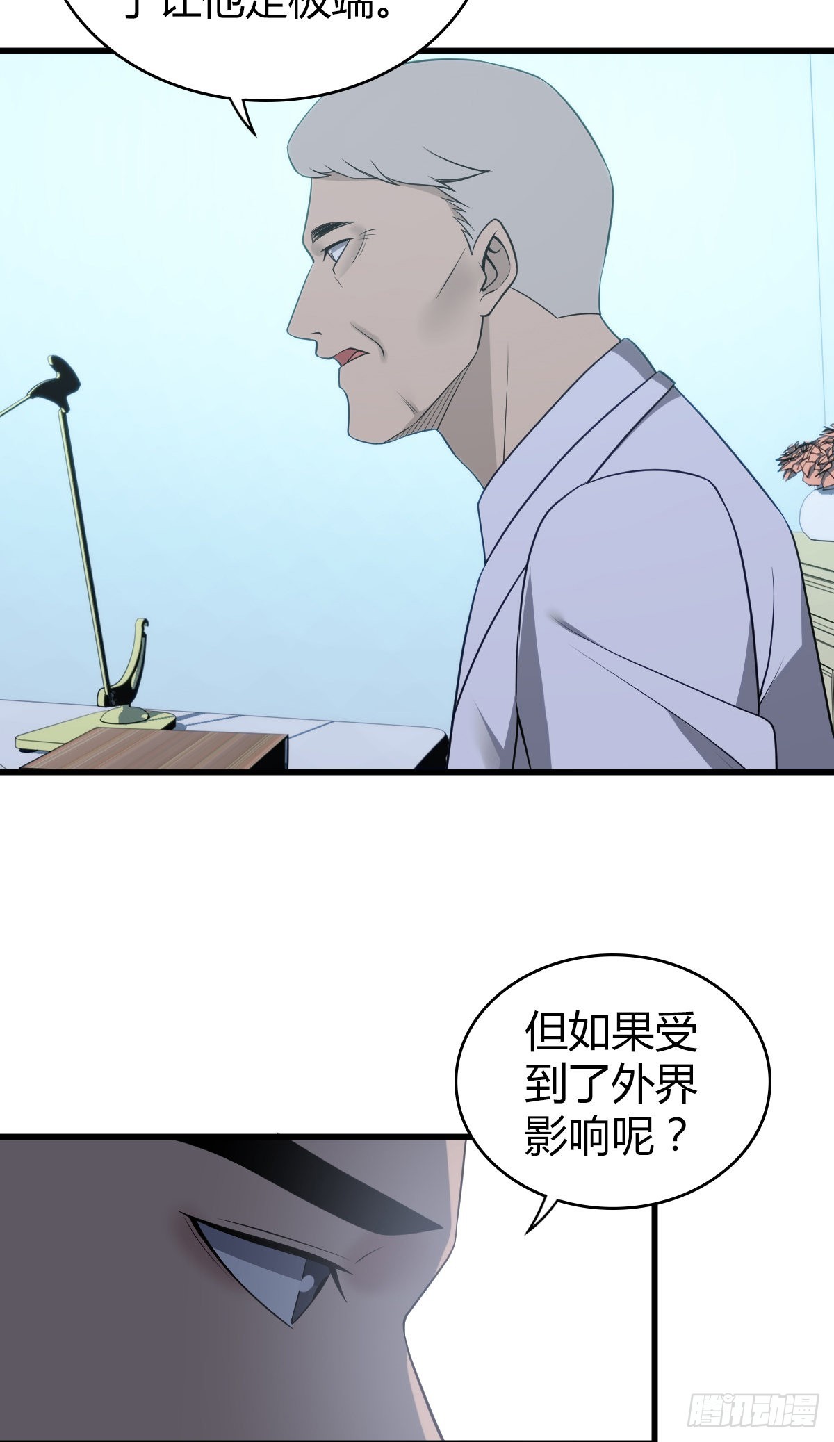 无罪谋杀漫画,人体积木191图