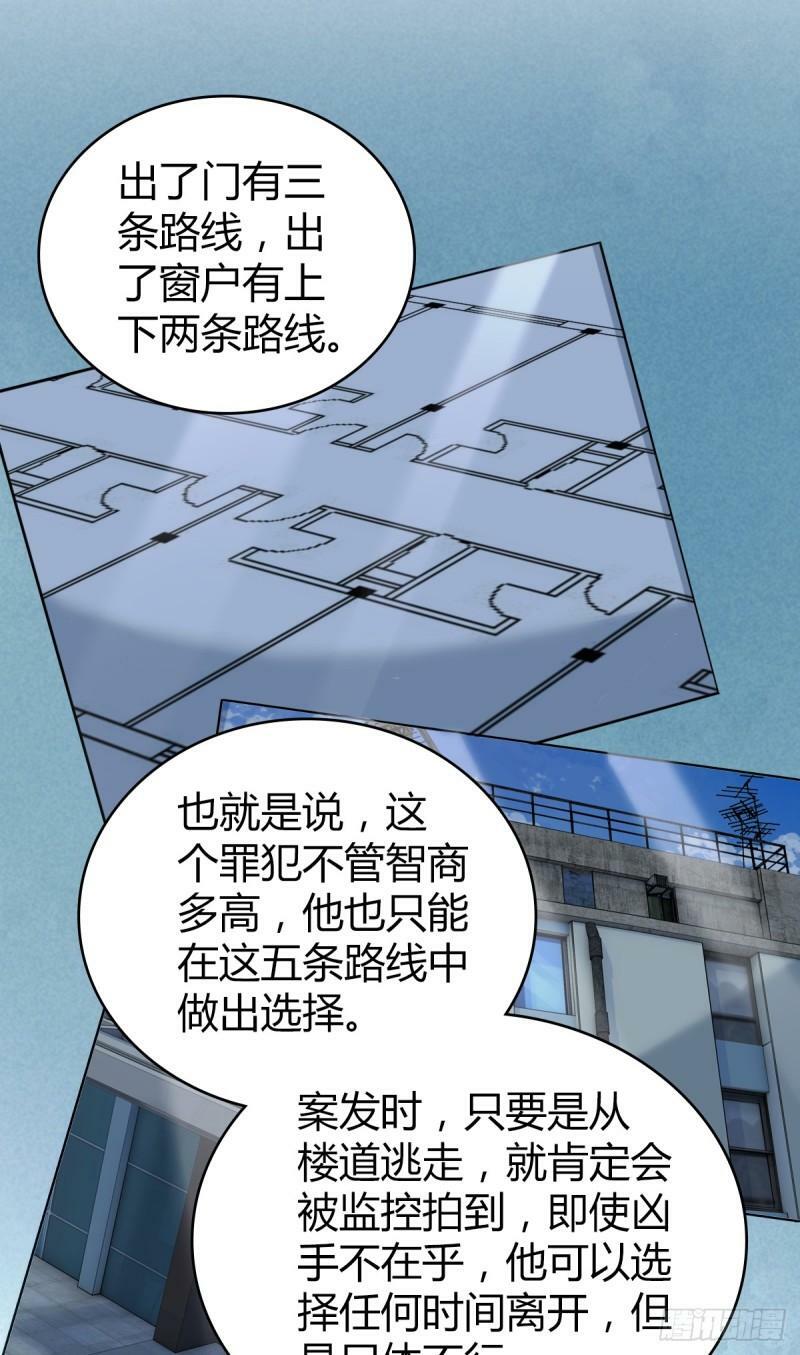 无罪谋杀免费全文阅读漫画,无罪谋杀181图