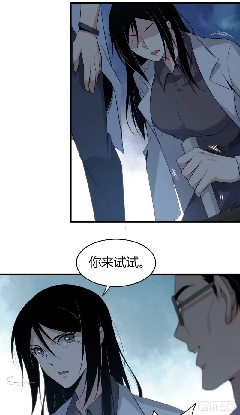 无罪谋杀2雕骨师古云飞漫画,封口女102图