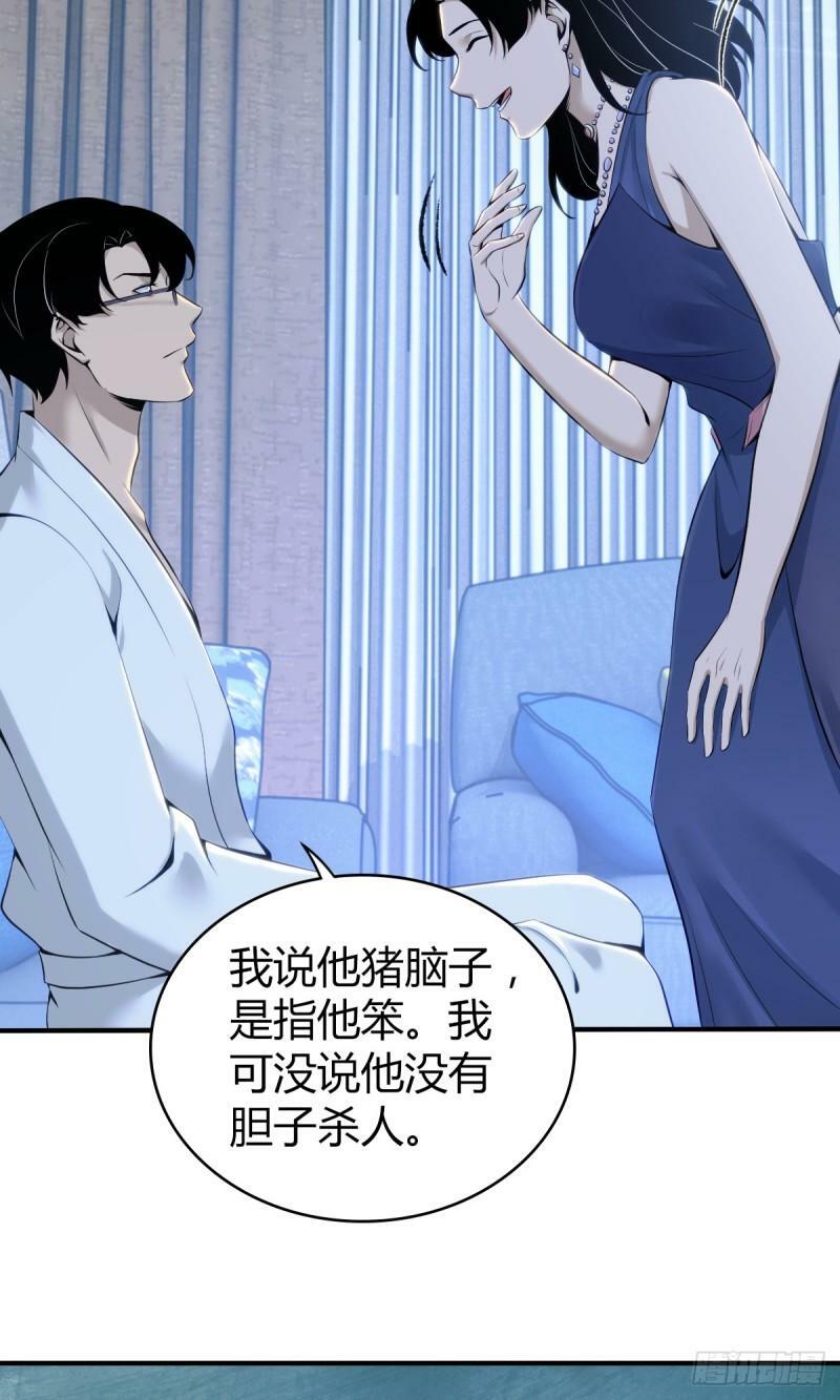 无罪谋杀2雕骨师案小说免费阅读漫画,无罪谋杀131图