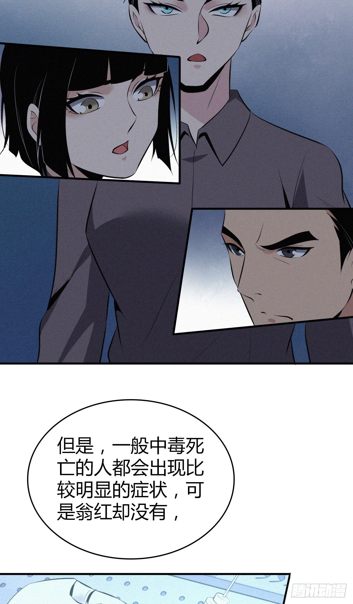无罪谋杀漫画,人体积木192图