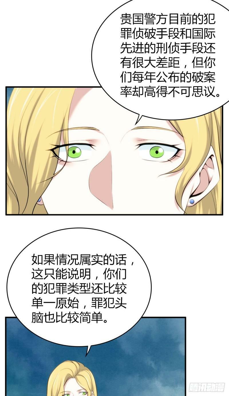 无罪谋杀漫画,无罪谋杀161图