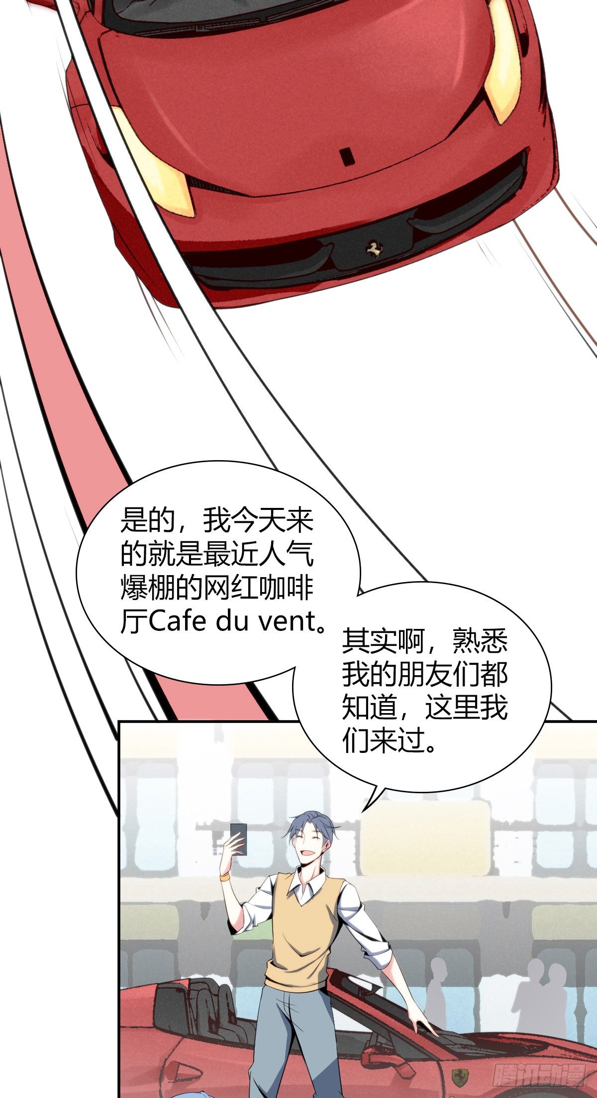 无罪谋杀电影完整版漫画,食人晚宴001图