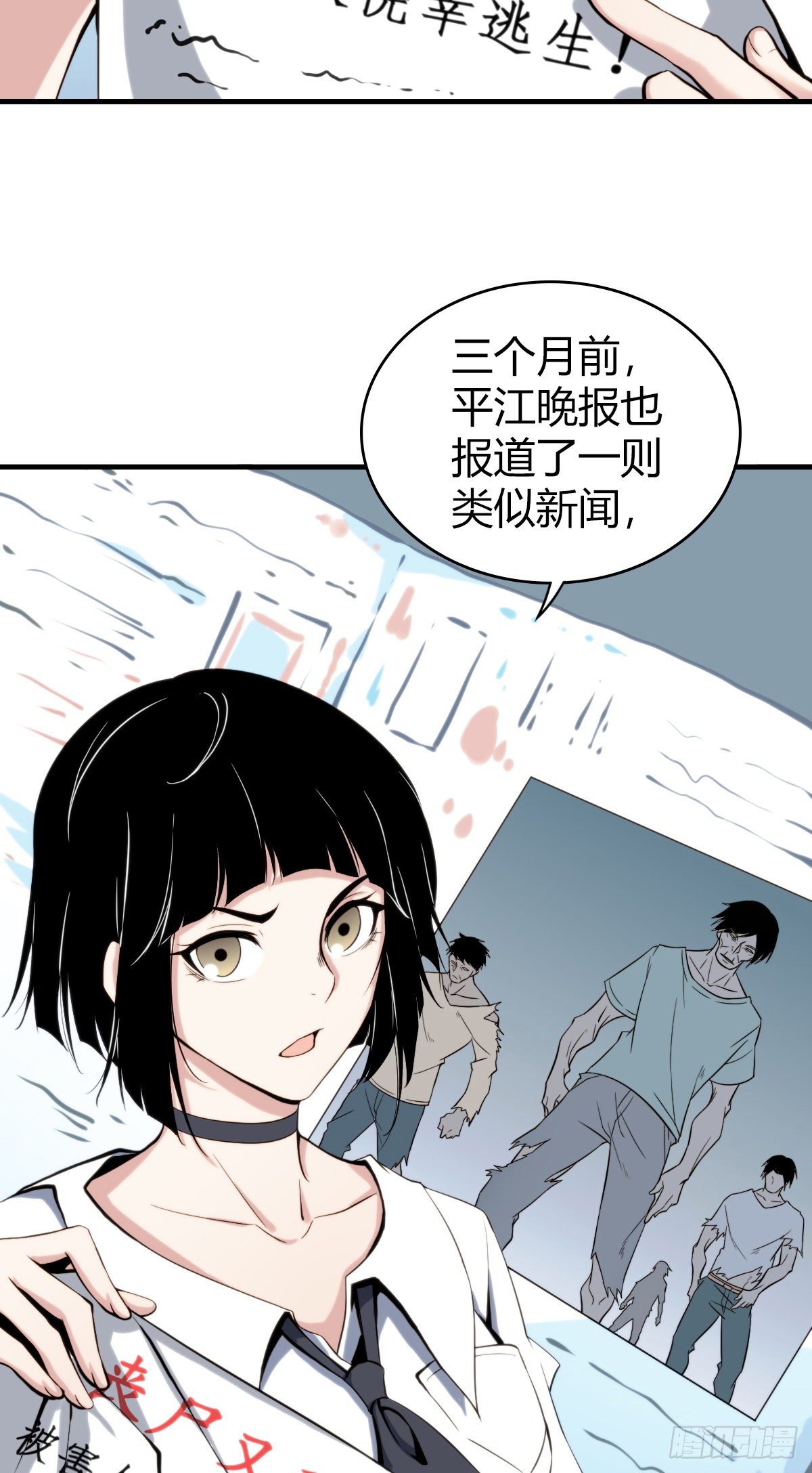 无罪谋杀宇尘漫画,食人晚宴022图