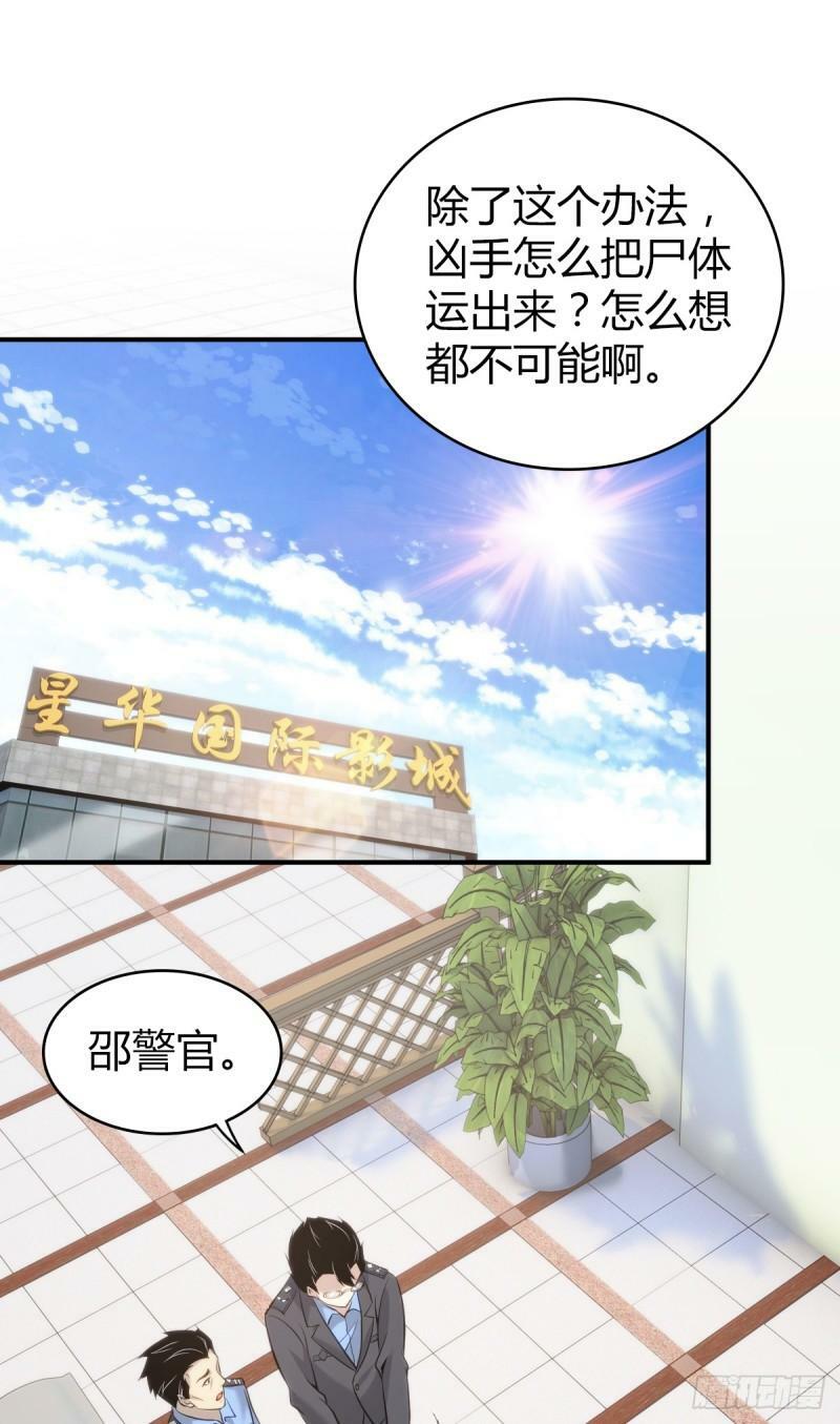 无罪谋杀宇尘小说漫画,无罪谋杀181图