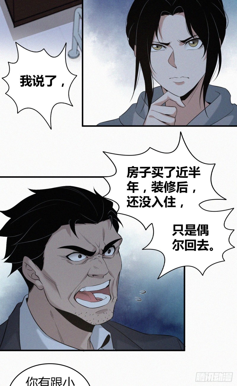 无罪谋杀科林尼案剧情解析漫画,封口女082图