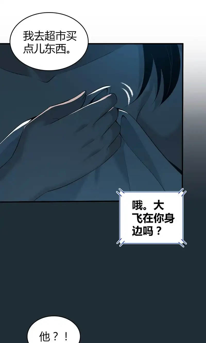 无罪谋杀漫画,134 无罪谋杀201图