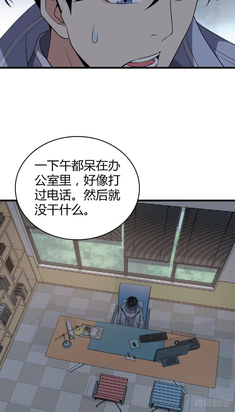 无罪谋杀科林尼案剧情介绍漫画,人体积木112图