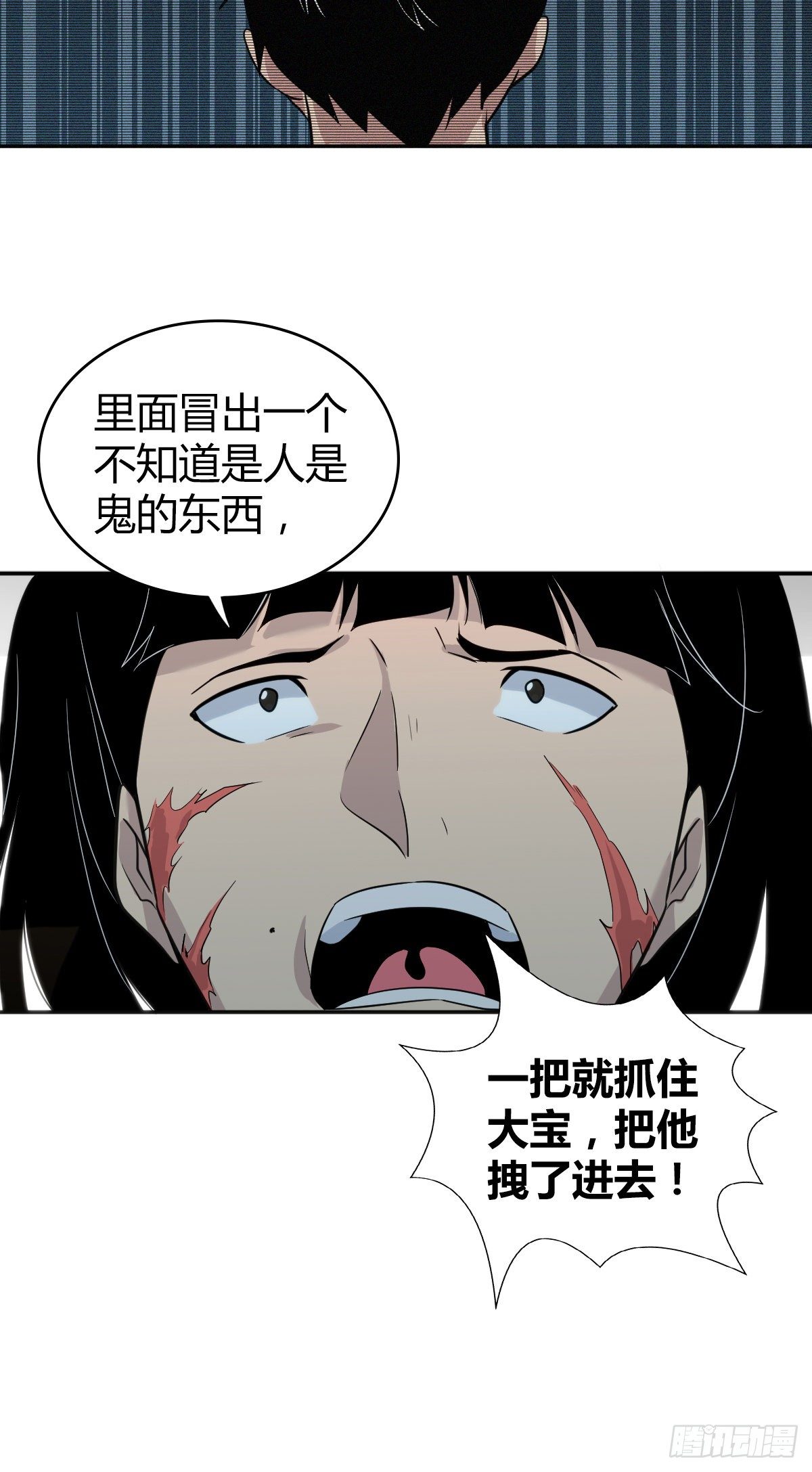 无罪谋杀txt下载精校未删减漫画,食人晚宴141图