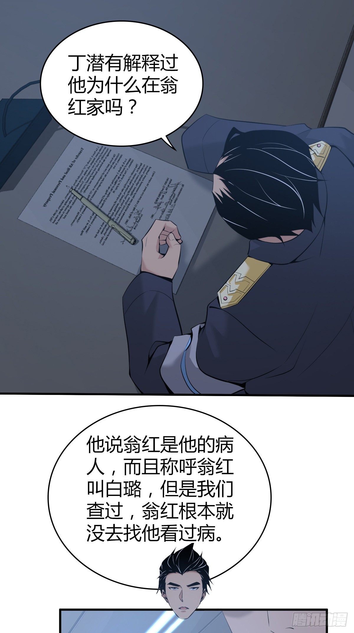 无罪谋杀电影完整版漫画,人体积木162图