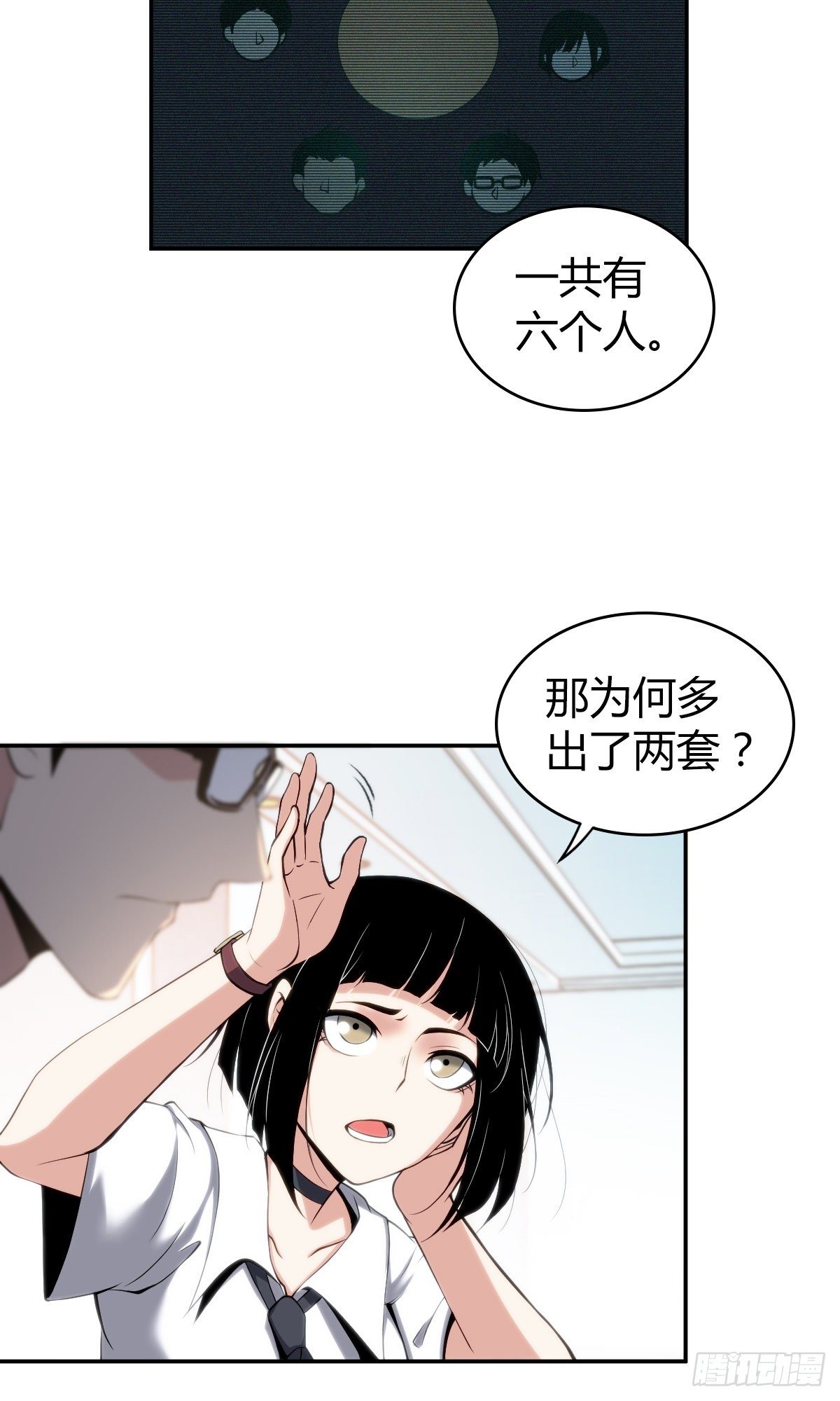 无罪谋杀丁潜设了什么局漫画,食人晚宴122图