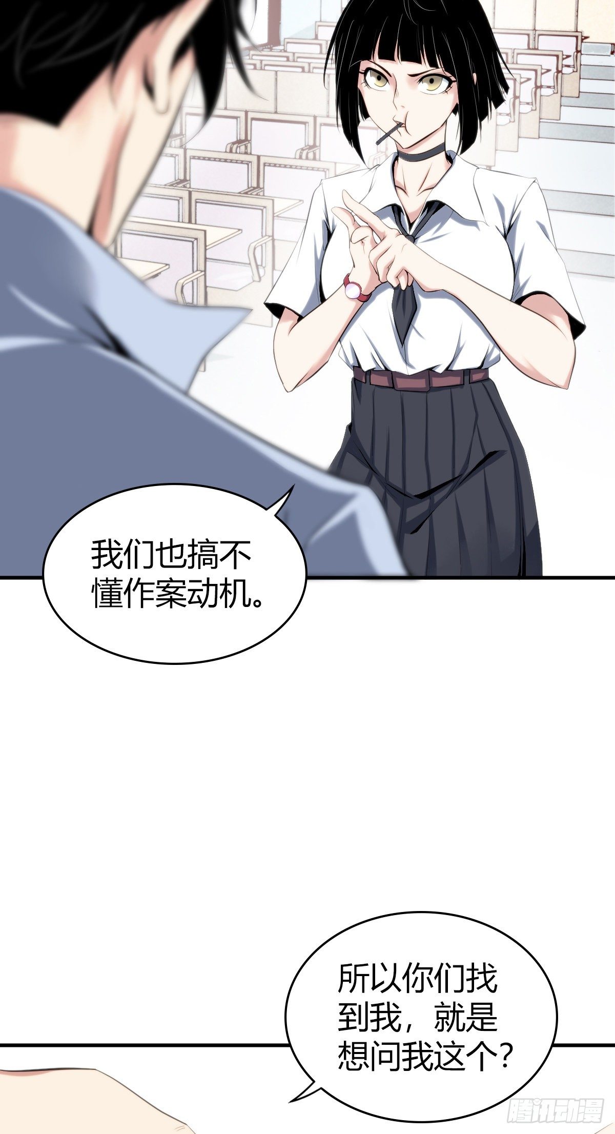 无罪谋杀漫画,食人晚宴022图