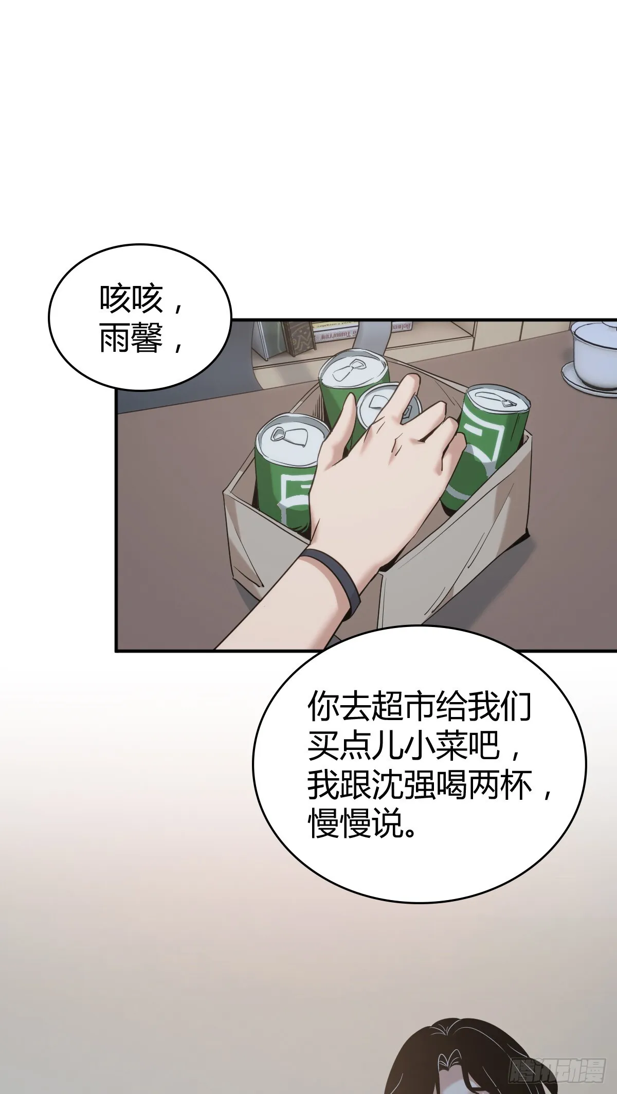 无罪谋杀科林尼案剧情解析漫画,无罪谋杀441图