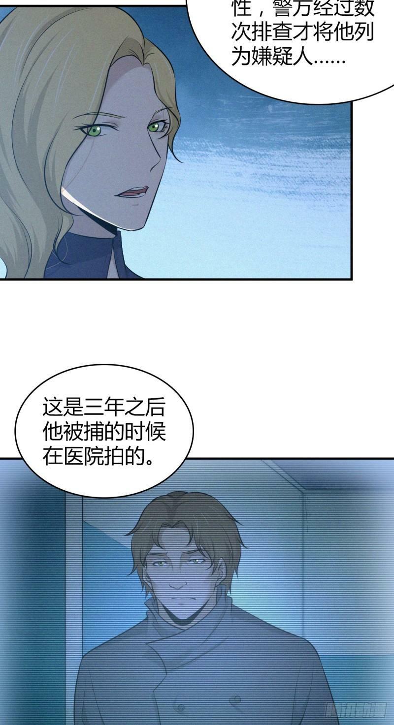无罪谋杀漫画,无罪谋杀162图