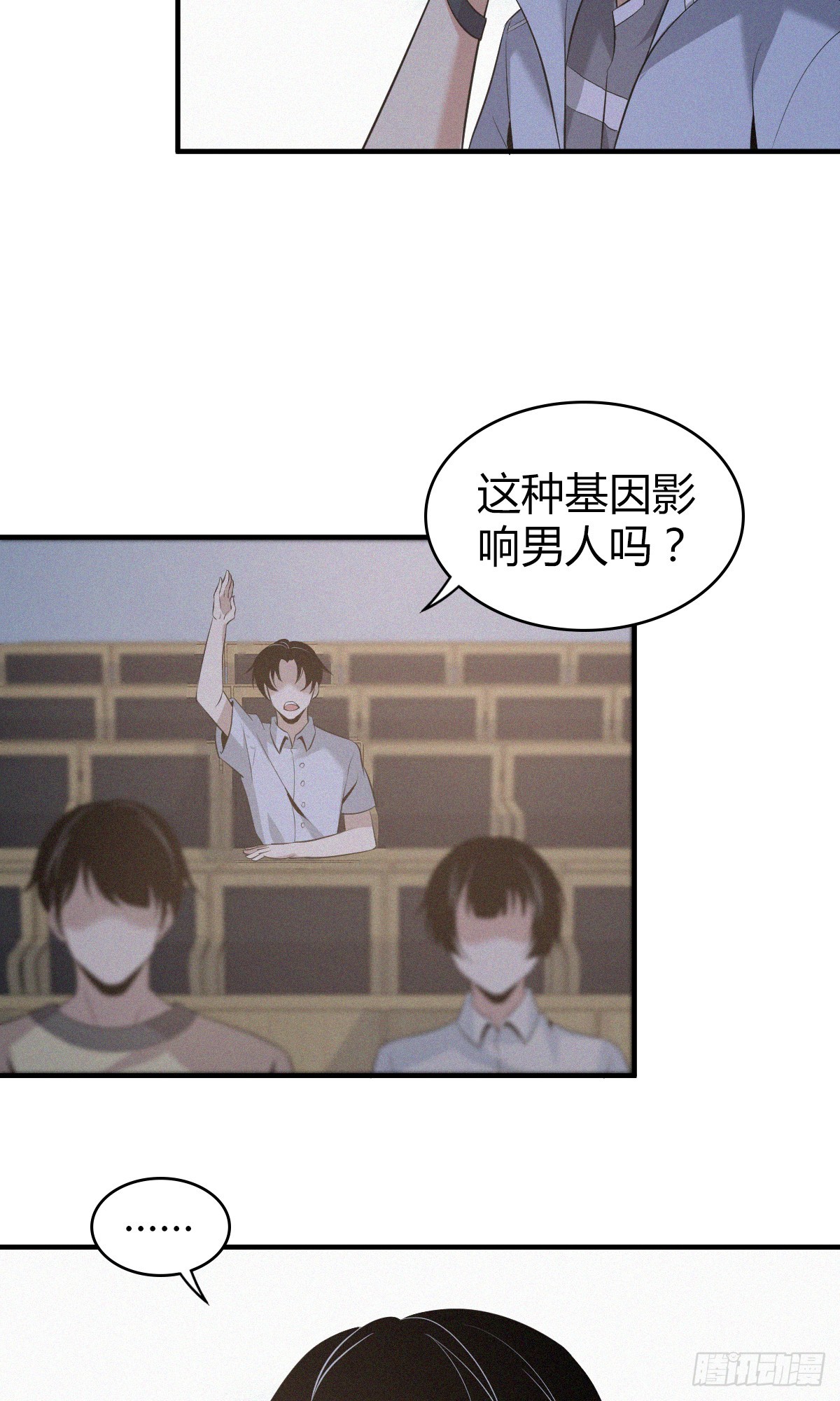 无罪谋杀txt下载精校未删减漫画,无罪谋杀011图