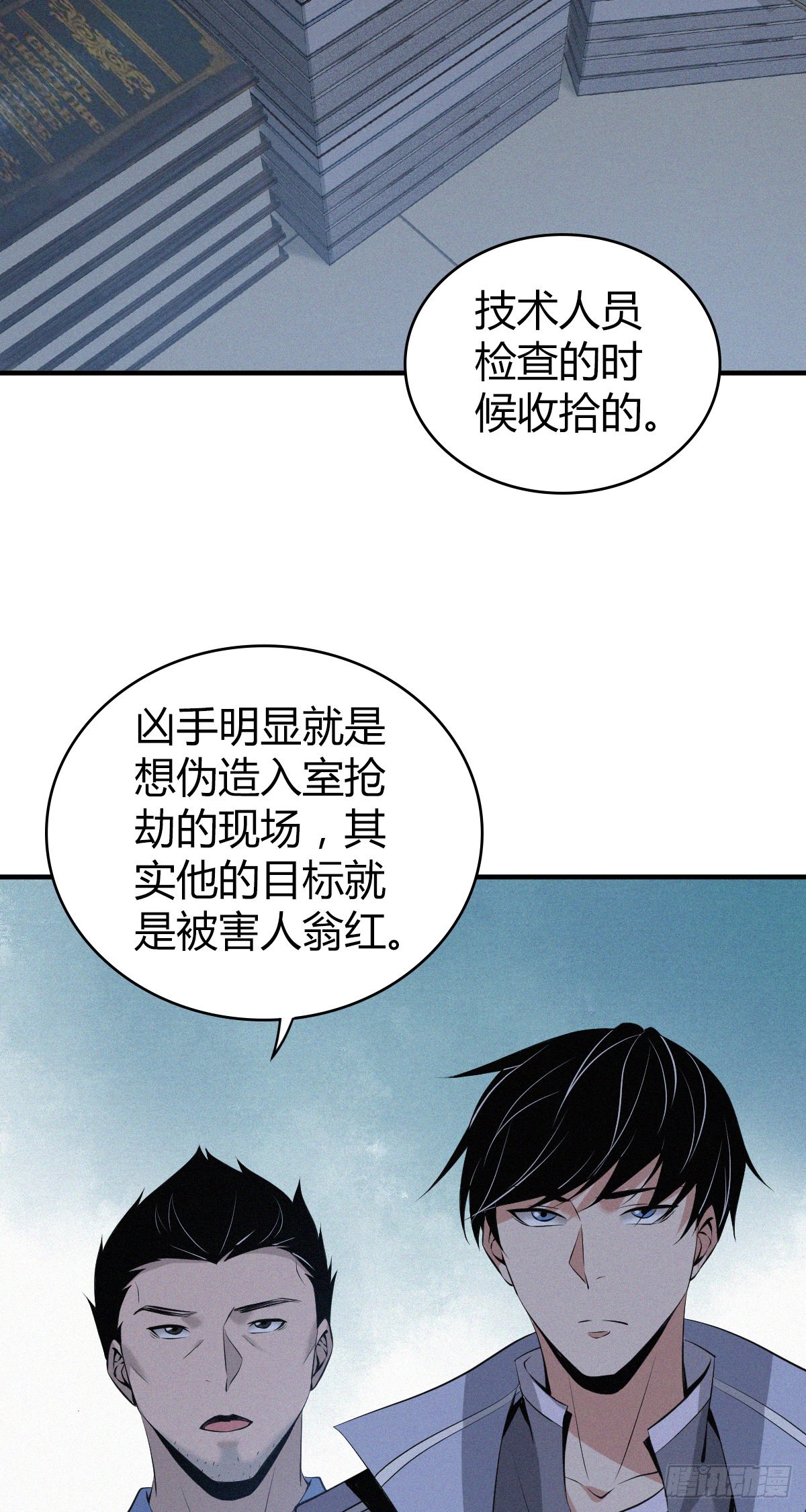 无罪谋杀电影完整版漫画,人体积木121图