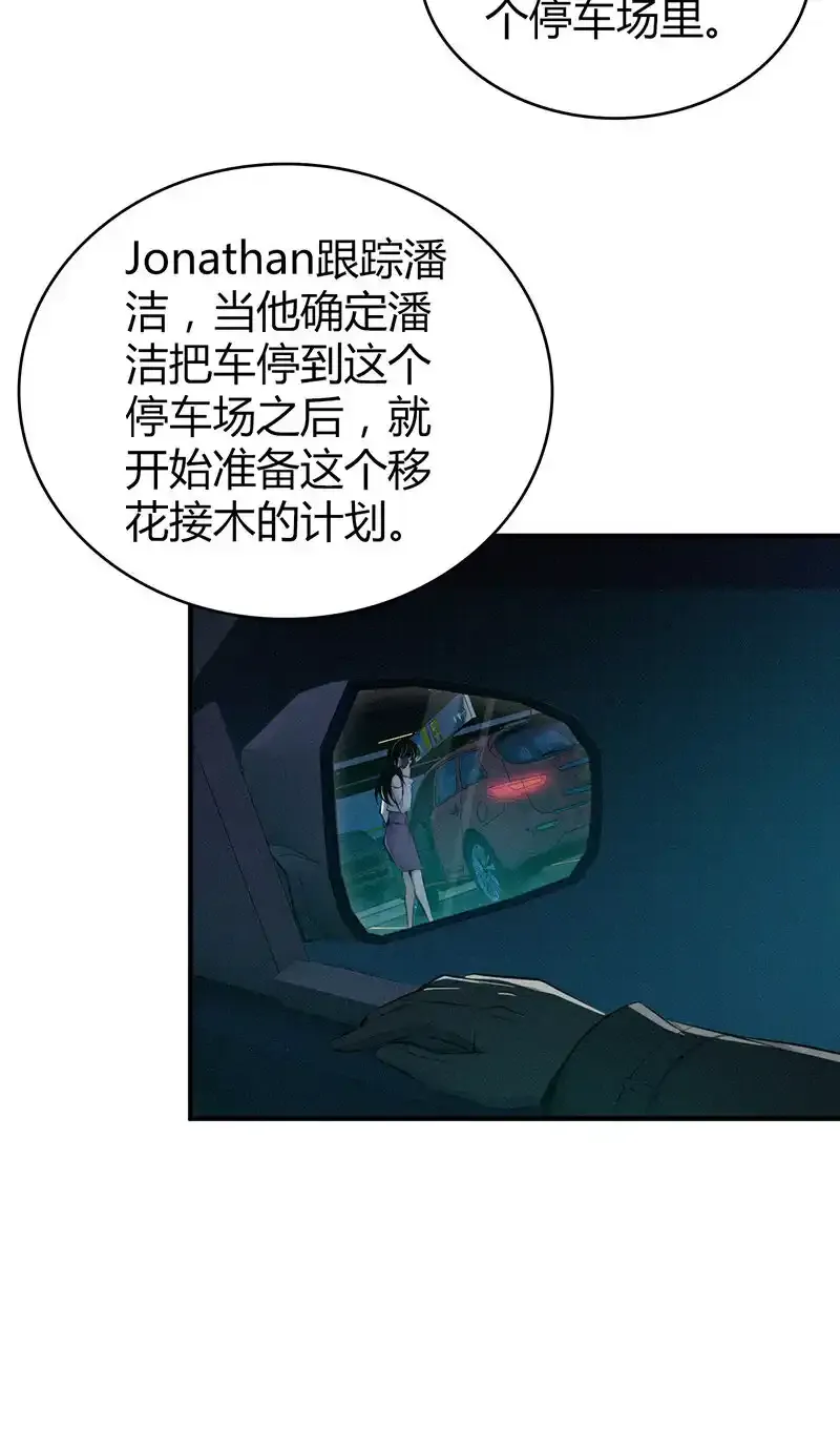 无罪谋杀漫画,141 无罪谋杀272图