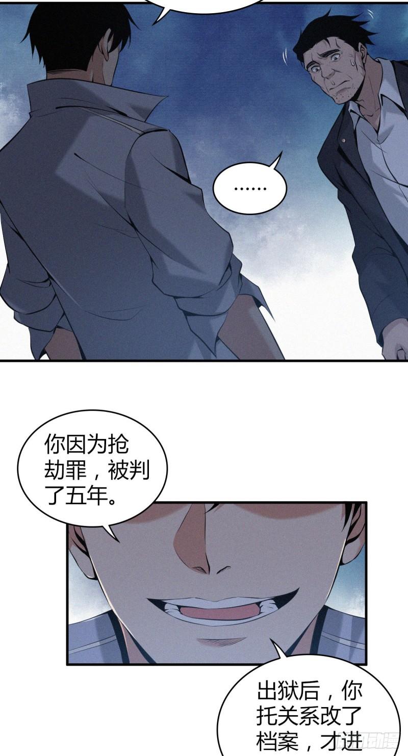 无罪谋杀科林尼案迅雷下载漫画,封口女171图