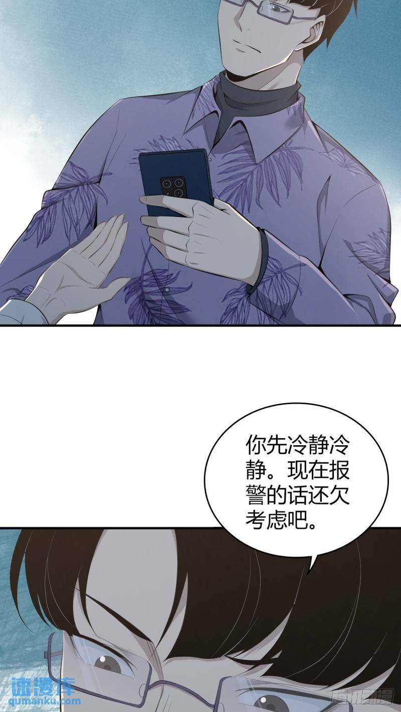 无罪谋杀丁潜和蒋雨馨漫画,无罪谋杀262图